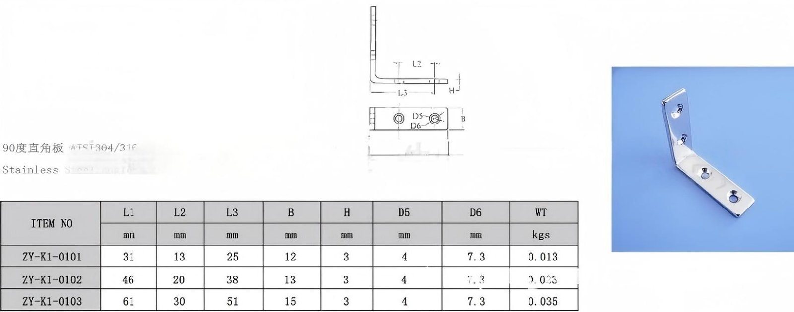 Stainless Steel 90 Degree Right Angle Mounting Plate - product image 6