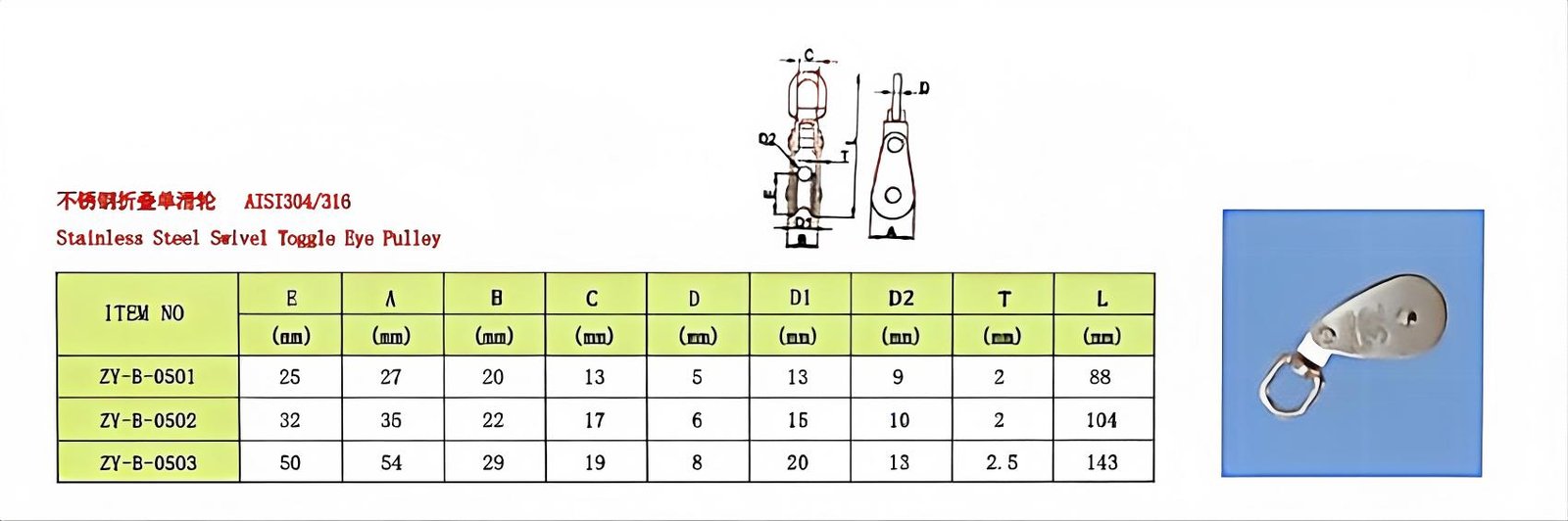 Stainless Steel Folding Single and Double Nylon Pulley - product image 8